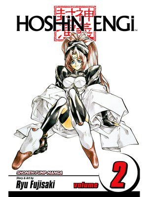 cover image of Hoshin Engi, Volume 2